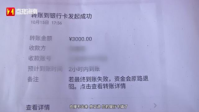 万宁一女子原想网上借3万,却被骗走2万多!这个套路已有多人中招