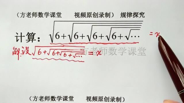 八年级数学:这一连串的根号6,要怎么算?二次根式中的规律探究