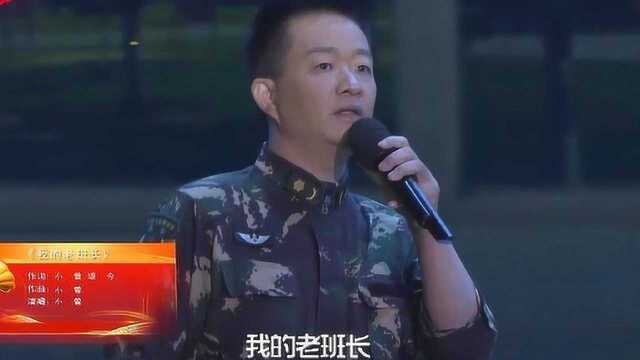 一曲军营民谣《我的老班长》,唱出了多少老兵们的心酸!