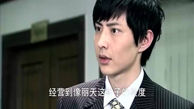 丽云等天赐给他看丽天企业告股东书,天赐却表现得非常不屑!