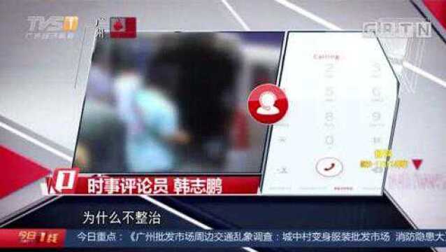 广州十三行:黑车肆意拉客,曝光后为何无人执法?