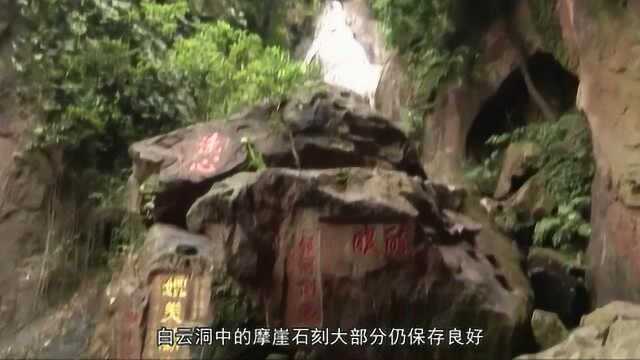 佛山西樵摩崖石刻 记载书院文化