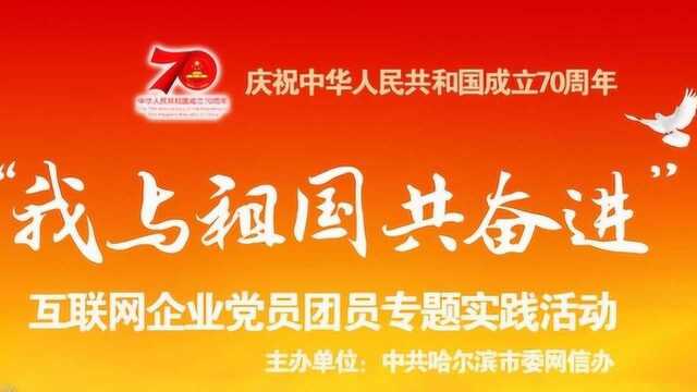 鹏博科技——与祖国共奋进