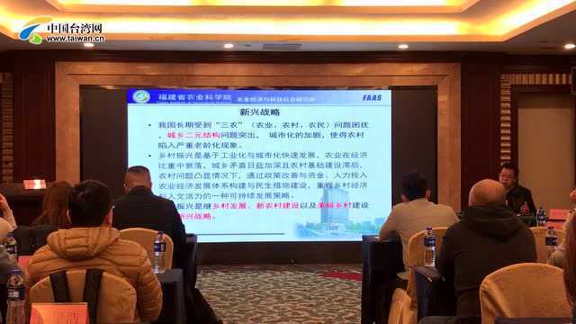 2019海峡两岸农产品暨电子商务研习班在南昌举行