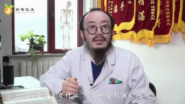 腰椎间盘膨出应该怎么治疗呢?专家马鹏程为您解答!