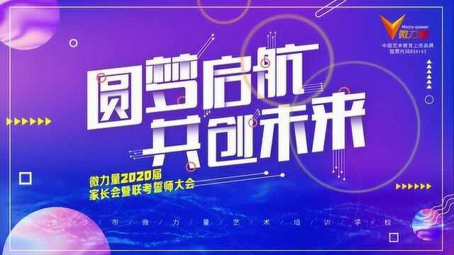 《我们想说》——微力量学生采访