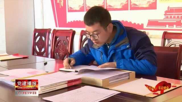 陈文斌:用民富村强兑现驻村诺言