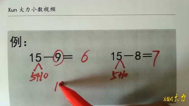 一年级小学数学课堂:20以内加减法 计算,如何教会小朋友