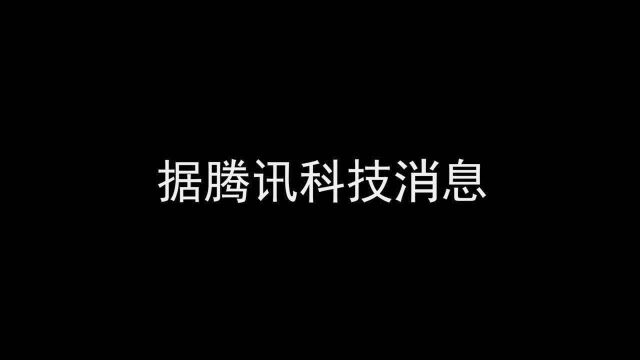 腾讯助力国家医保电子凭证发布,多省微信渠道全国首发