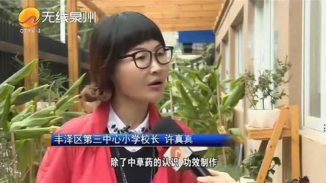 学校将中草药融入教育,还加入了家校的评价链接!