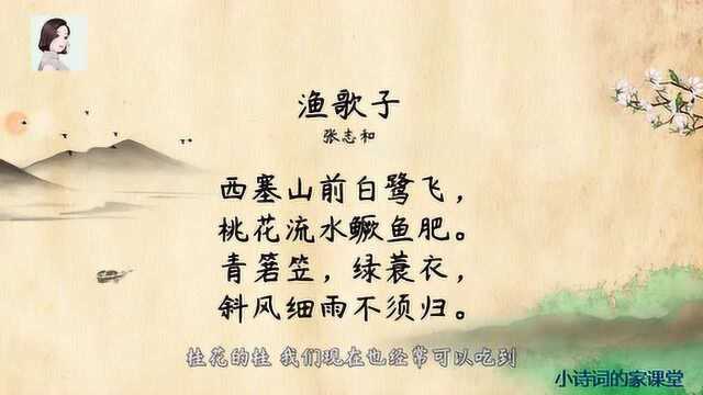 号称烟波钓客的诗人,把爱好完美融于文学创作,小学语文必背古诗