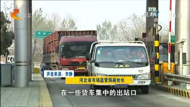 降低物流成本!2020年1月1日起,河北货车按车(轴)型收通行费