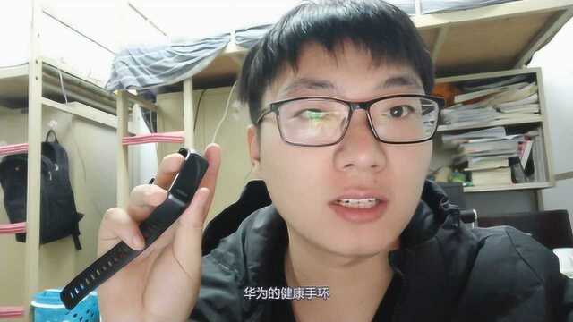 188元买了一个华为手环4,功能很多,可以消息提醒和支付宝支付!