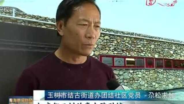 玉树:打造智慧党建多媒体平台,党员教育实现全覆盖