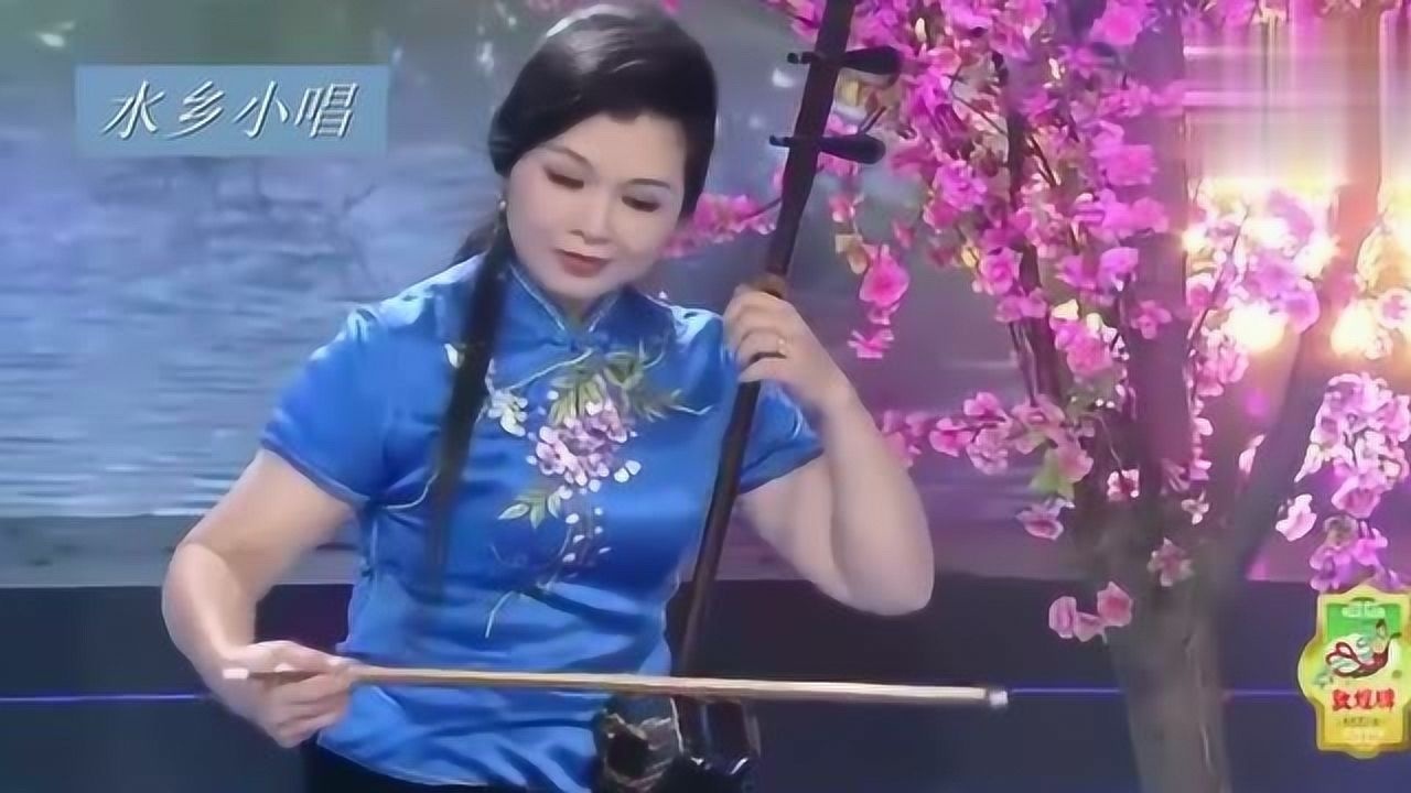 二胡名曲《水乡小唱,美女老师马崊演奏,动人心弦!