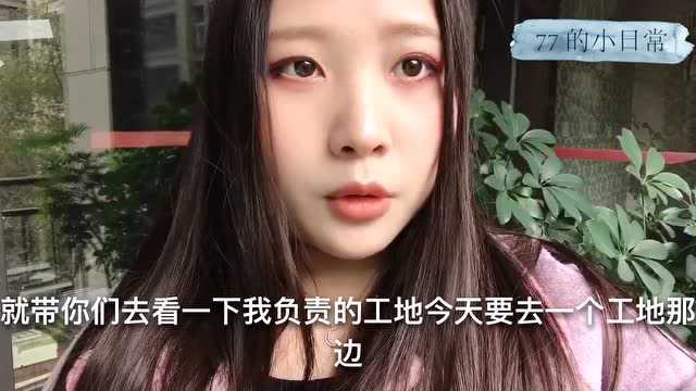 工地小姑娘:去甲方的工地,甲方当面跟别的公司签订装修合同