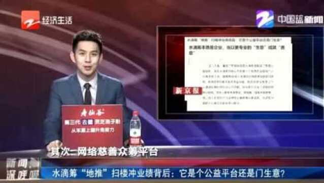 水滴筹的本质是为人民服务还是为人民币服务?水滴筹CEO发文道歉