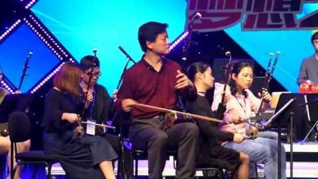 邓建栋低音二胡独奏《赞歌》彩排片段无锡