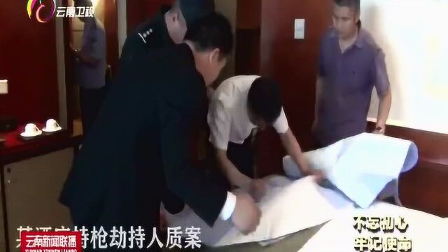 云南新闻联播:守护初心的最美警察邹路遥