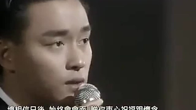 张国荣《别话》