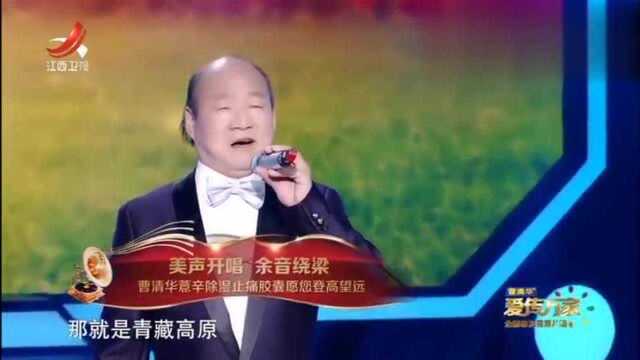 爱传万家:沈来师用美声全新演绎《青藏高原》,评委们对其很期待