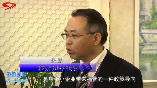 APEC中小企业数字经济发展大会在成都举行