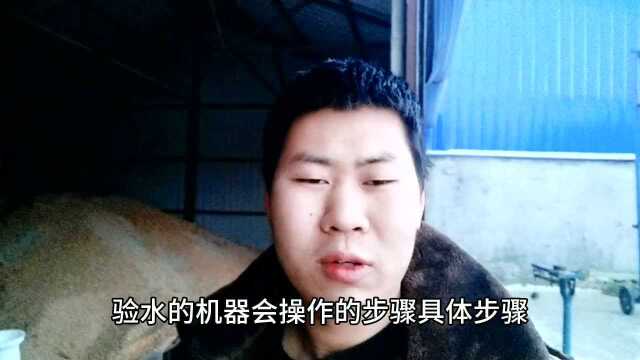 粮食收购站,如何测量玉米水分?需要怎么做?让我来告诉你吧!