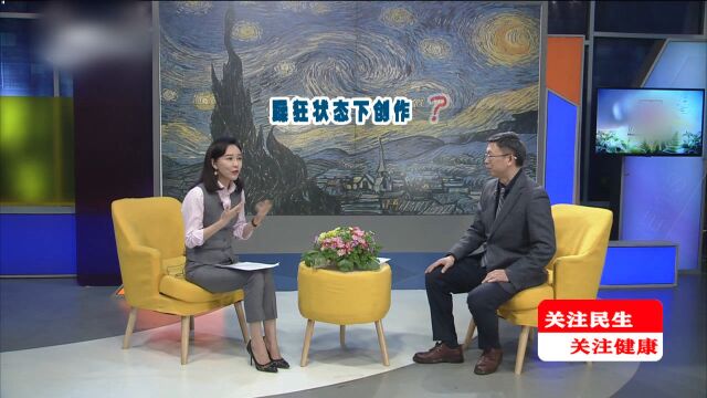 著名画家梵高曾患有双向情感障碍吗?如何从他的作品中看出呢?