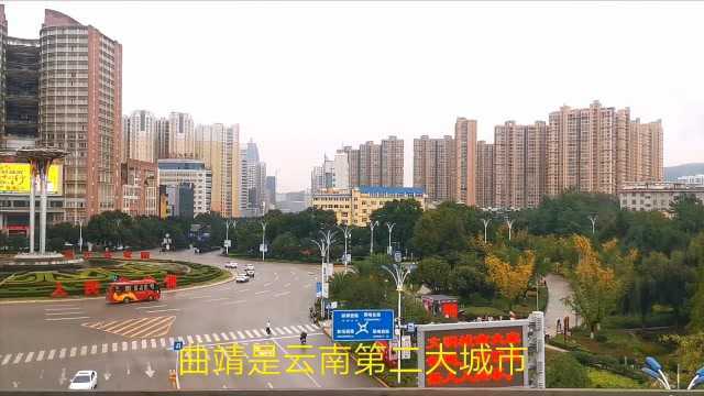 火车进入云南第2大城市曲靖,看看曲靖的城市建设和环境