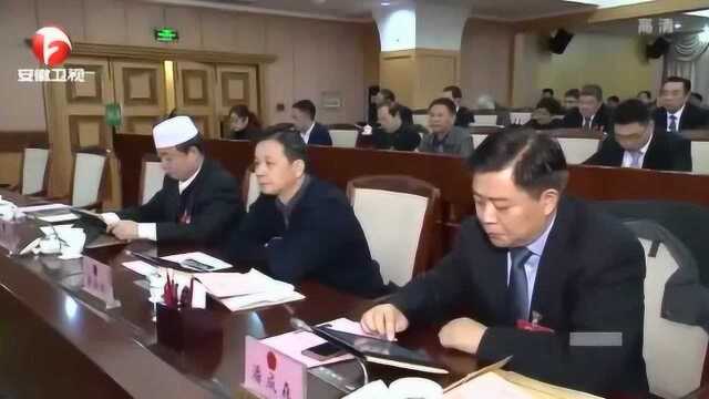 人大常委会第十四次会议开幕 听取关于《安徽省工会劳动法律监督条例》修改