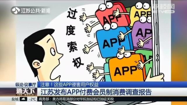 41款APP被工信部点名:侵犯用户权益! 新浪、小米在列