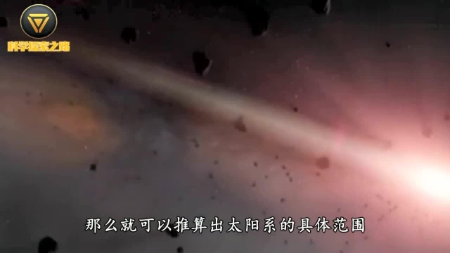 先锋10号轨道发生偏转,科学家:也许是神秘天体“入侵”太阳系!