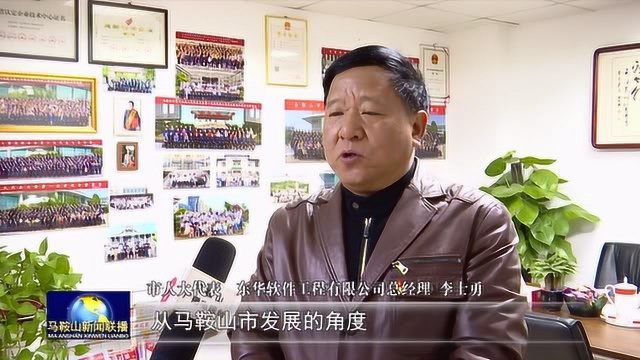 李士勇:关注经济发展 关心百姓民生