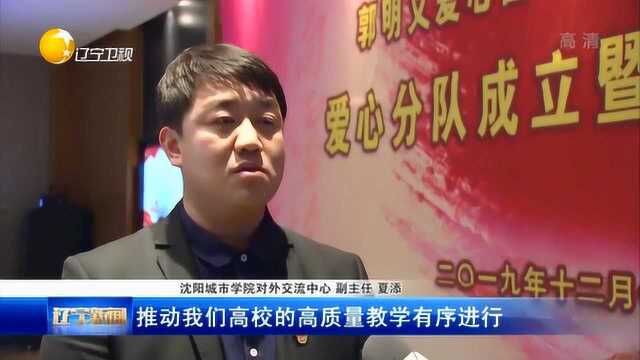 郭明义郭东明分别到基层宣讲党的十九届四中全会精神