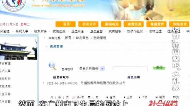 记者暗访国内整形美容医院!揭开背后不为人知的套路