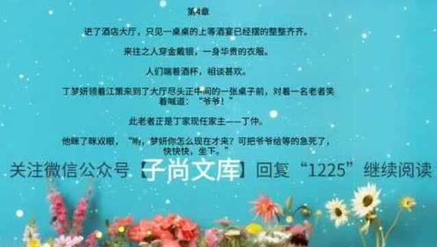 逍遥战神江策全集