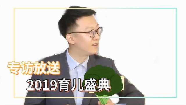 新浪2019育儿盛典专访:顾中一