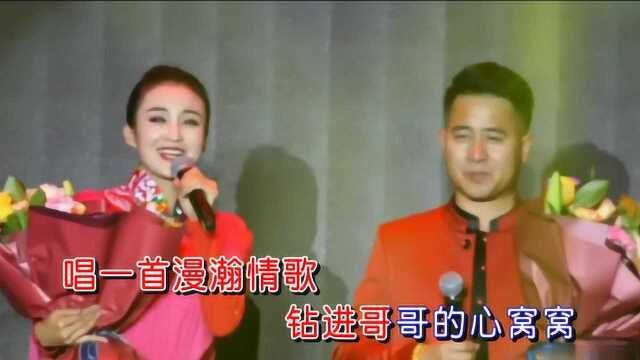 小甜瓜+刘妍《漫瀚情歌》,黄土风情歌,乡音满满的!