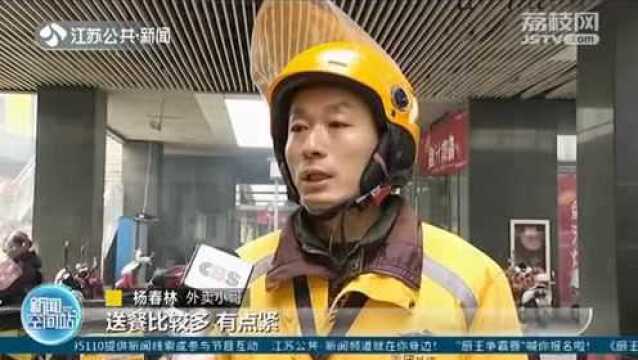 好消息!常州在省内率先为“外卖小哥”办理工伤保险