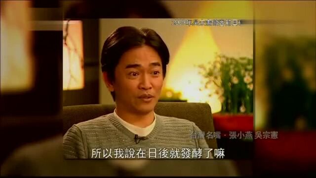 吴宗宪:从2000多场校园舞台到综艺天王,成功来自厚积薄发