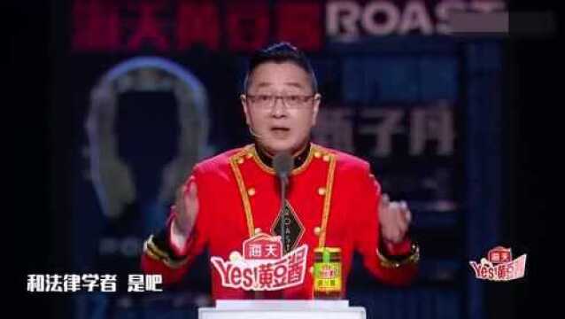 吐槽大会:张绍刚曝出杨子是在场唯一进入今日说法的嘉宾