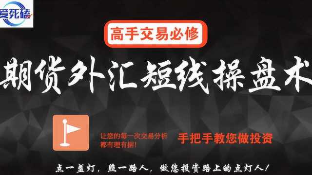 价格密集区进出场场信号识别技巧【炒黄金买卖点分析必备】