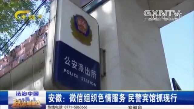 实拍:网络暗藏肮脏交易,民警宾馆踹门而入,交易男女当场被抓