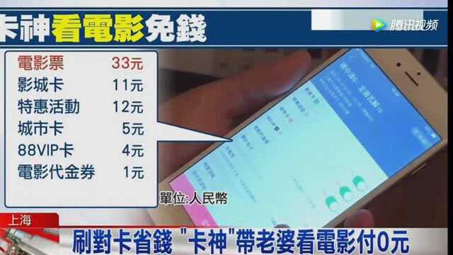 靠卡省下8成家用“上海卡神”刷卡赚钱!