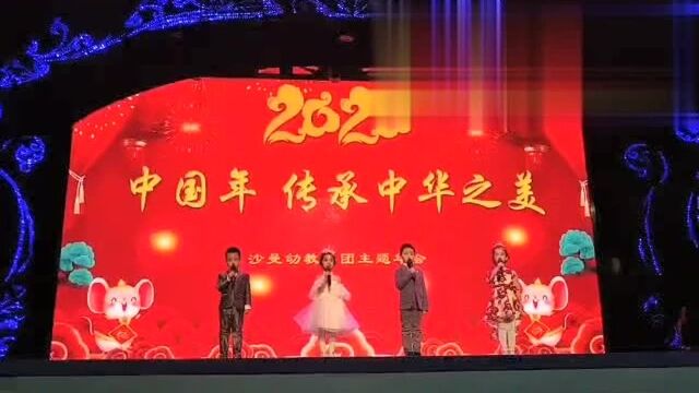 哈尔滨市沙曼幼儿园2020年主题年会,放飞梦想传承中华之美