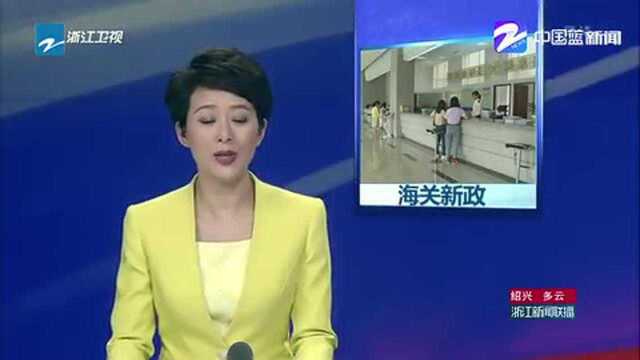 15种原产地证书今起可自助打印 企业实现“一次都不跑”!