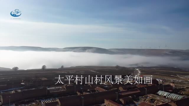 无人机航拍张家口仙境一样的张北县太平村