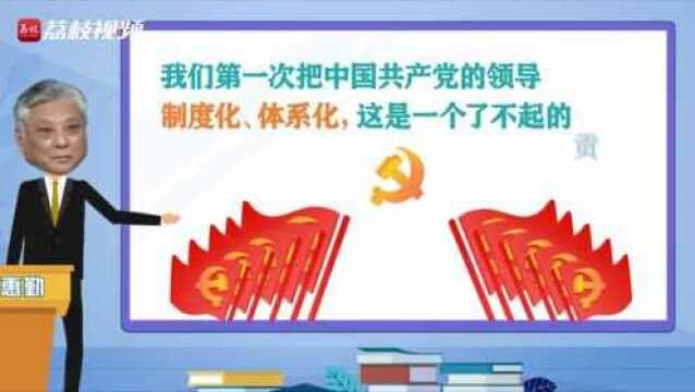 读懂“中国之治”丨这个“中军主帅”稳坐“C位”1