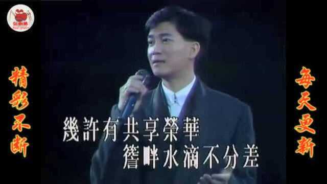 双星闪耀串烧版!许冠杰、陈百强合成一曲:浪子心声!