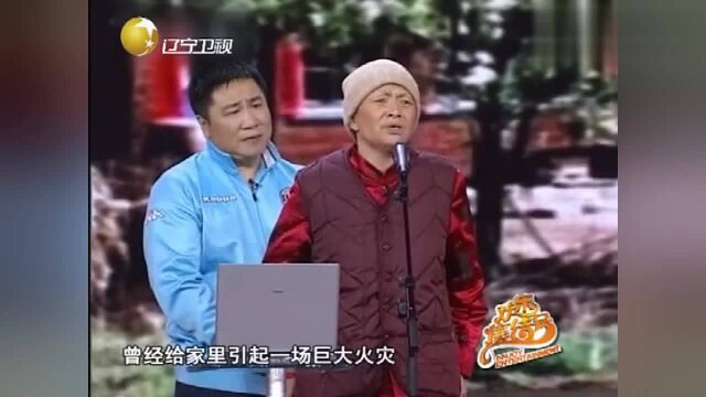 白云黑土系列小品,二老争当火炬手,白云竟在现场向黑土撒娇